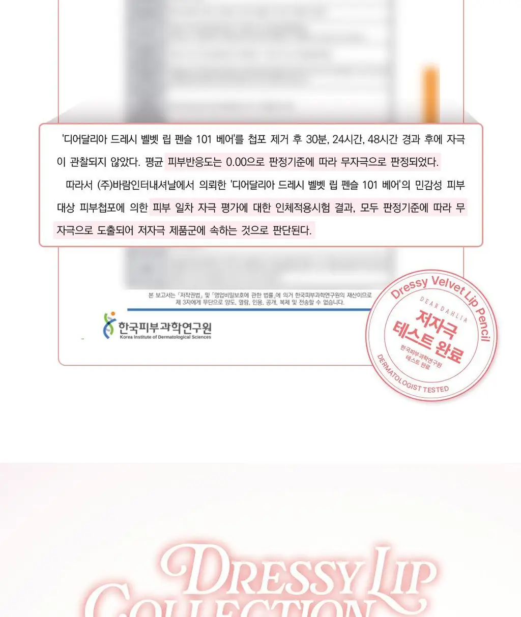 [NEW/미지근컬러] 디어달리아 드레시 벨벳 립 펜슬 상세페이지 32
